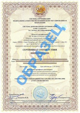Сертификат соответствия ГОСТ РВ 0015-002 Набережные Челны Сертификат ГОСТ РВ 0015-002