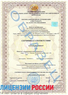 Образец сертификата соответствия Набережные Челны Сертификат ISO/TS 16949