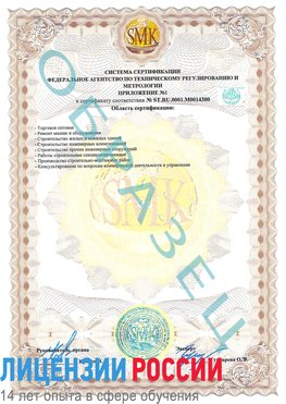 Образец сертификата соответствия (приложение) Набережные Челны Сертификат OHSAS 18001